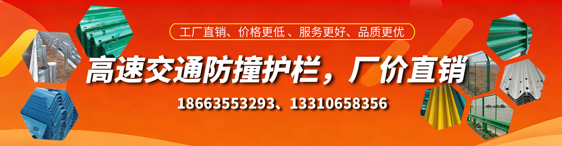 金华高速护栏生产厂家